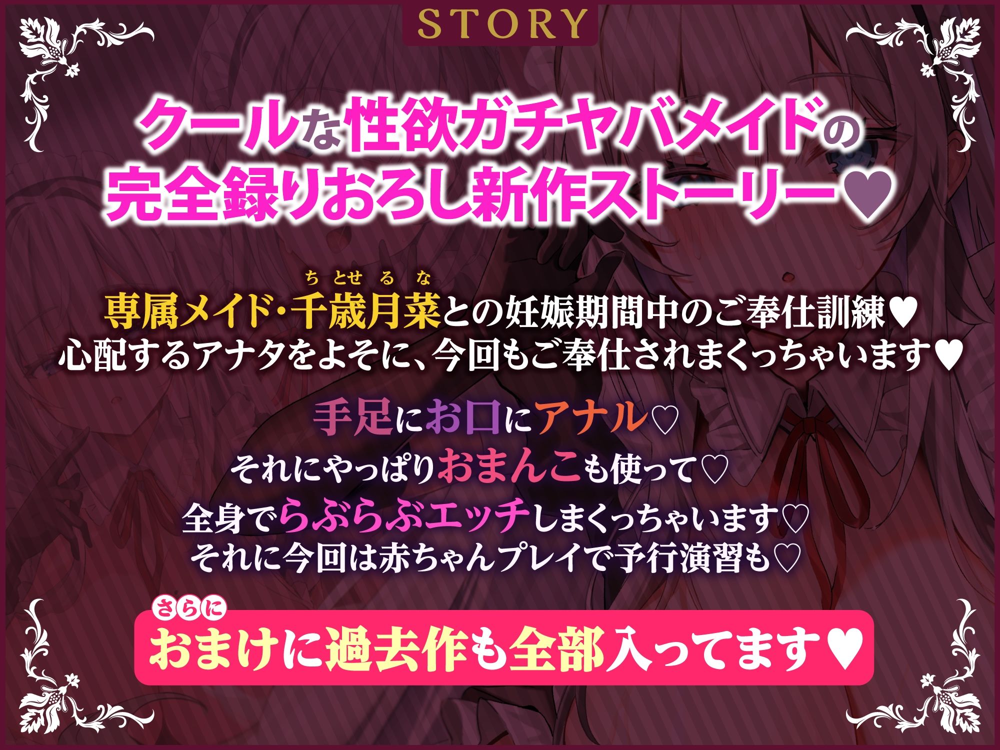 【完全新作録りおろし】【愛・性欲ガチヤバ】クールなご奉仕メイドの事務的性処理〜妊娠中でも、アナルとお口でたっぷり搾り取りますね♪〜 サンプル1ページ目