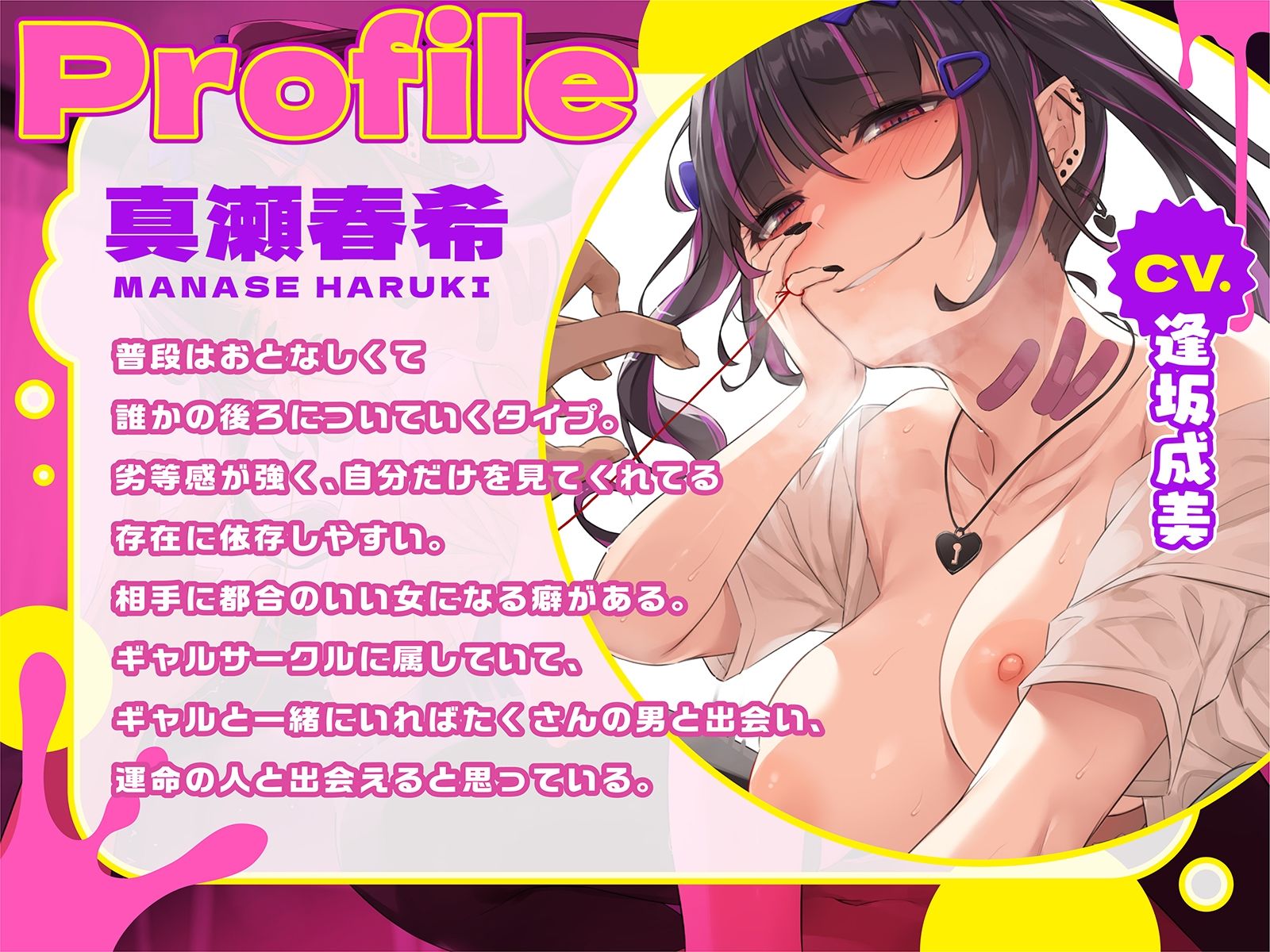 【重低音耳舐め】逆レ●プ〜愛がむきだしすぎてヤバいJK〜【破滅願望】 サンプル4ページ目
