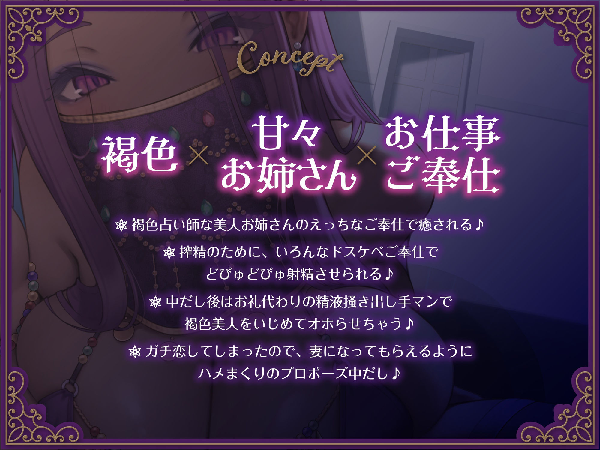 《★全編あまあま★》路地裏の褐色どすけべ占い師〜シンディのとろとろエロま〇こに除霊びゅっくんさせてもらうお話♪〜 サンプル2ページ目
