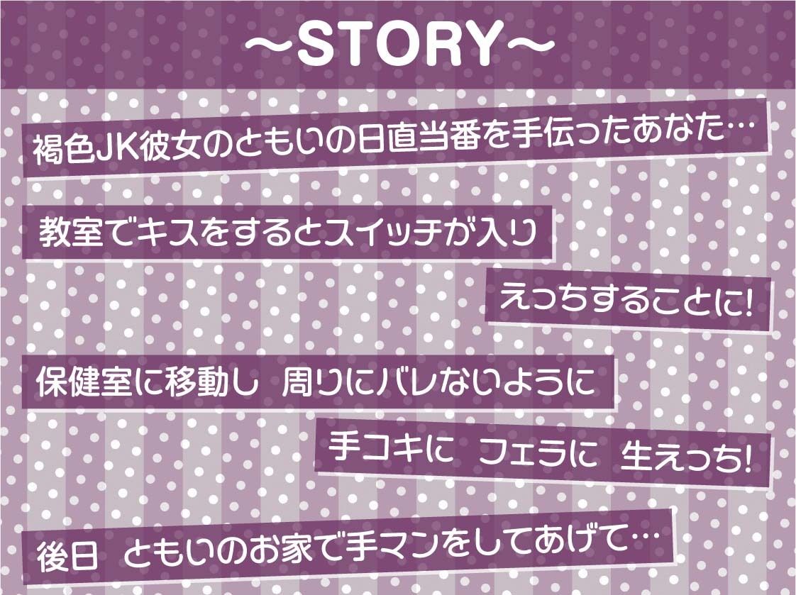 褐色JK彼女との甘々密着囁きえっち【フォーリーサウンド】 サンプル3ページ目