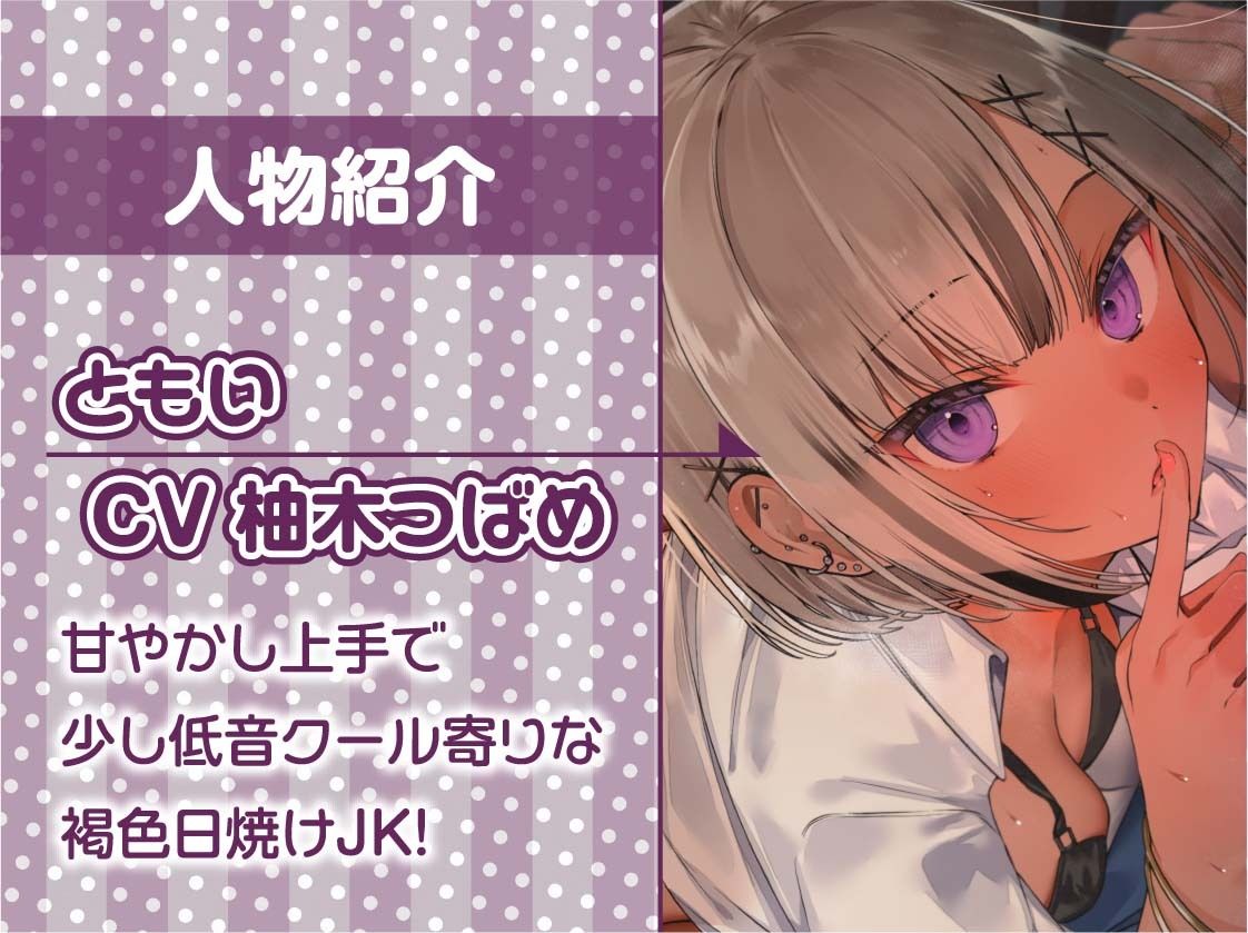 褐色JK彼女との甘々密着囁きえっち【フォーリーサウンド】 サンプル5ページ目