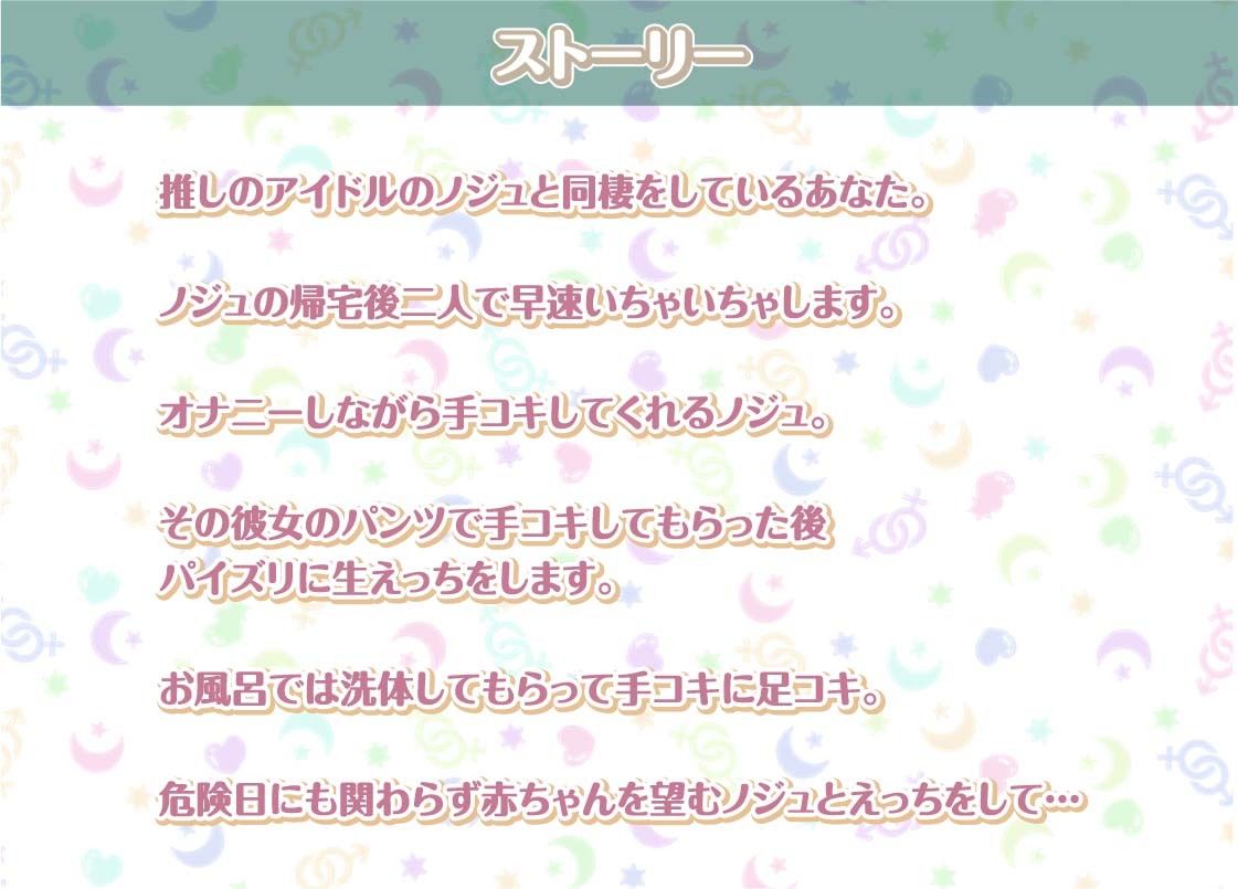 ノジュとの性活〜えちえちアイドルとアイドル卒業妊娠セックス〜【フォーリーサウンド】 サンプル2ページ目