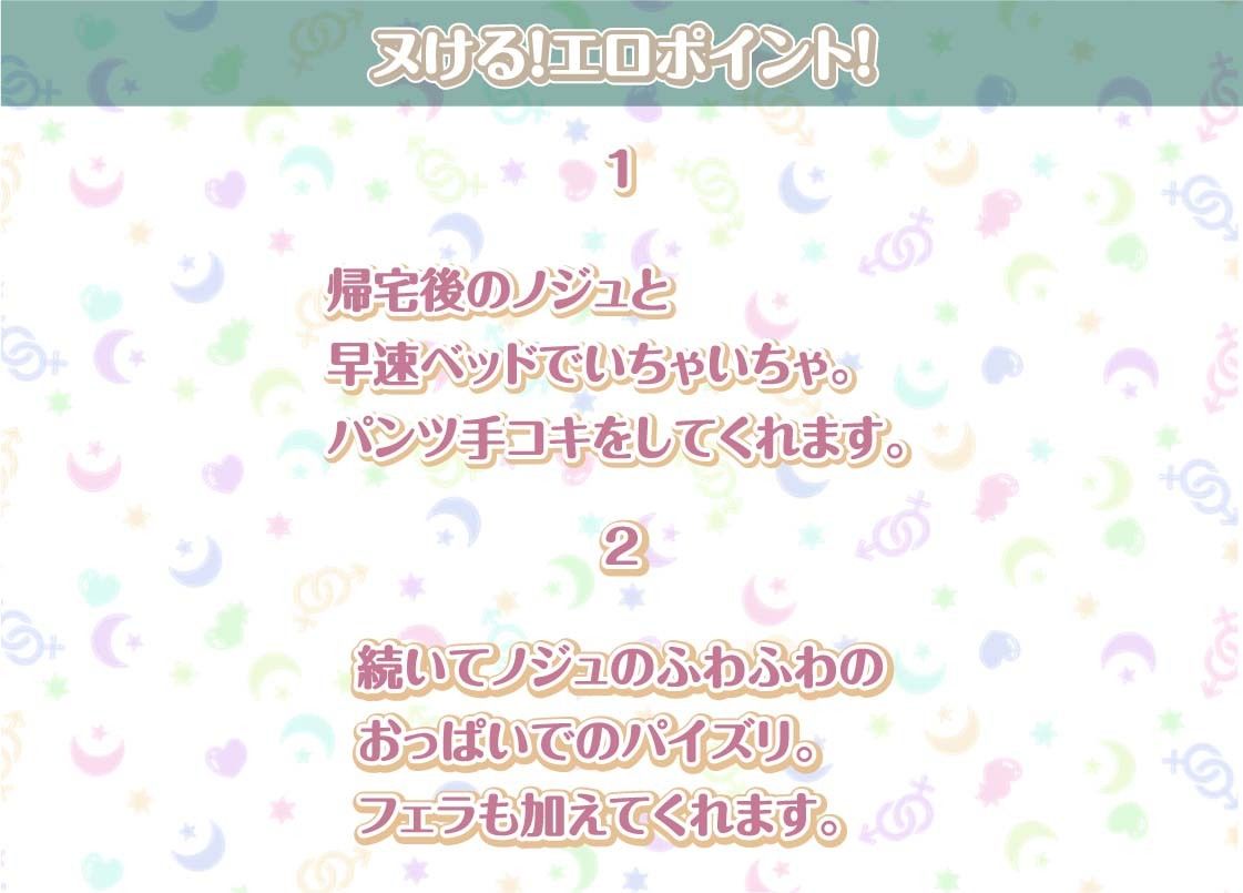 ノジュとの性活〜えちえちアイドルとアイドル卒業妊娠セックス〜【フォーリーサウンド】 サンプル4ページ目