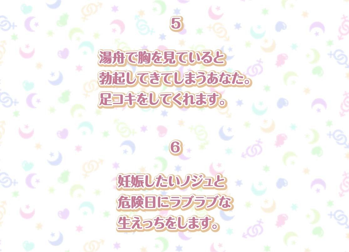 ノジュとの性活〜えちえちアイドルとアイドル卒業妊娠セックス〜【フォーリーサウンド】 サンプル6ページ目