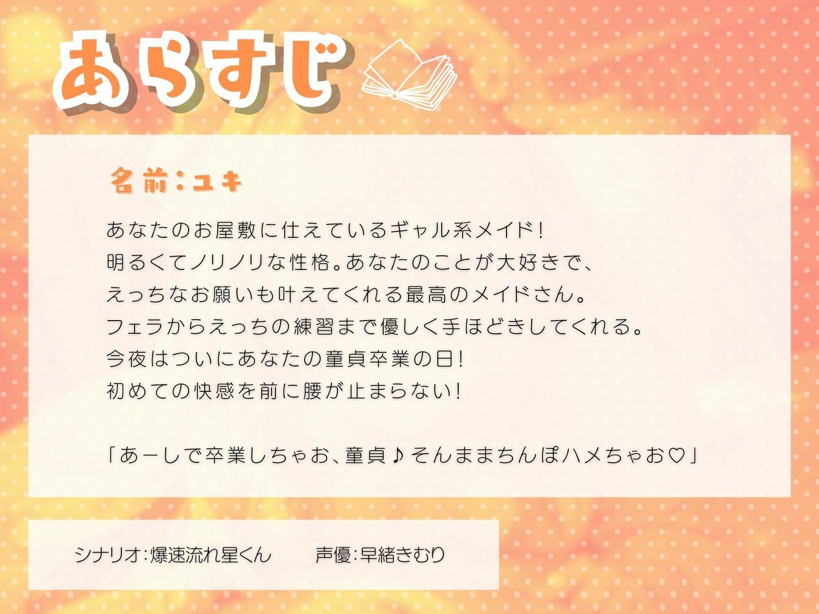 オタクに優しいギャルメイドがえっちなお願いを叶えてくれる サンプル1ページ目