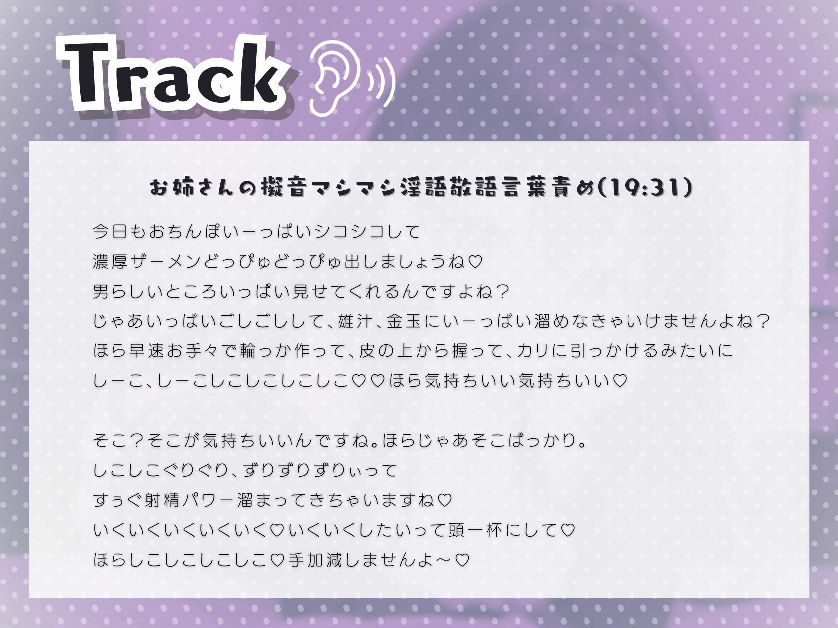 お姉さんの擬音マシマシ淫語敬語言葉責め サンプル2ページ目