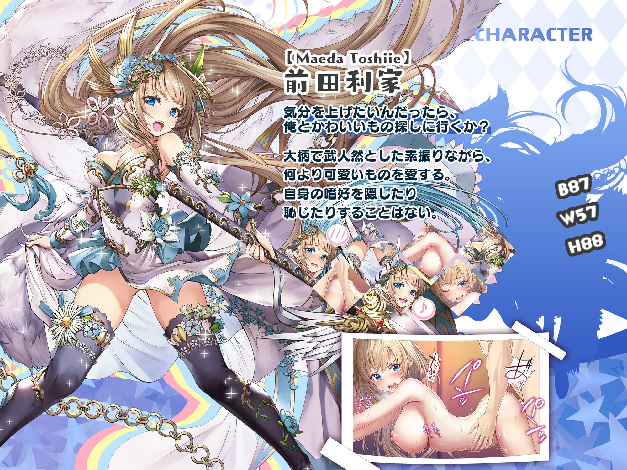 【戦国百花伝】前田利家編Vol.2 サンプル3ページ目
