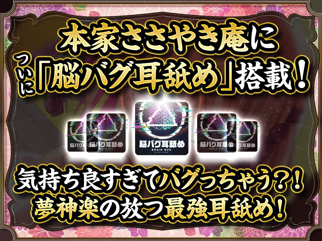 ささやき庵 夢神楽幻想 夢衣【脳バグ耳舐め】 サンプル7ページ目