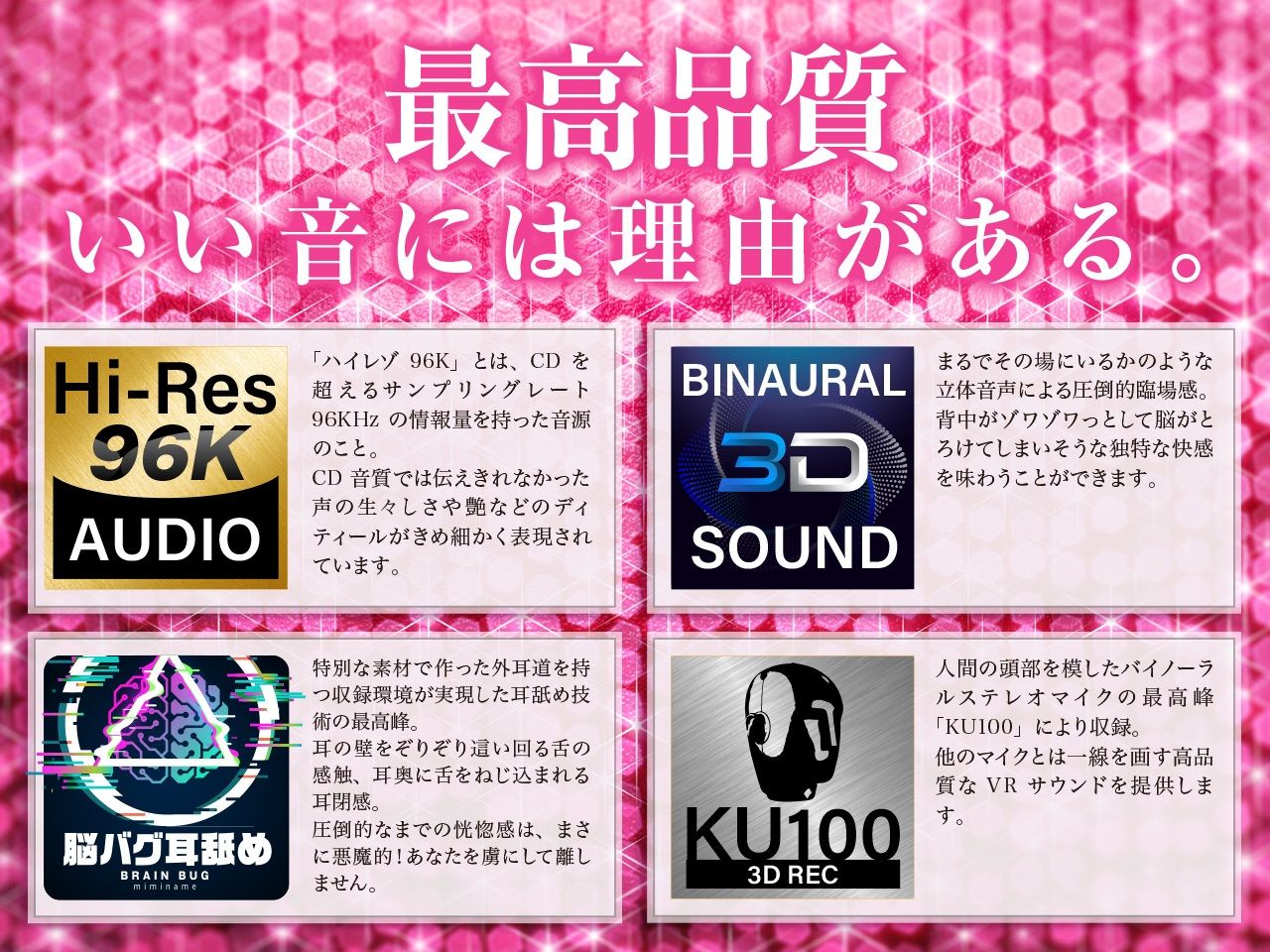 ささやき庵 夢神楽幻想 夢衣【脳バグ耳舐め】 サンプル8ページ目