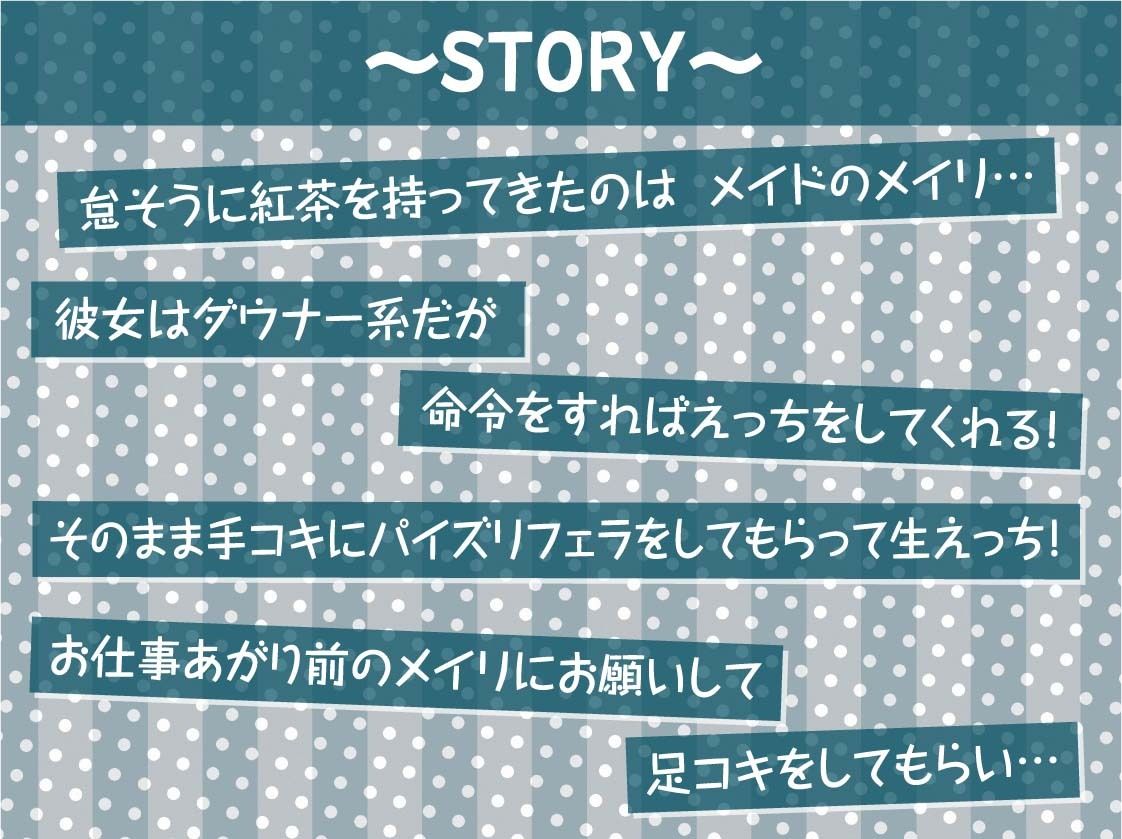 ダウナーメイドの事務的おち〇ぽご奉仕【フォーリーサウンド】 サンプル3ページ目