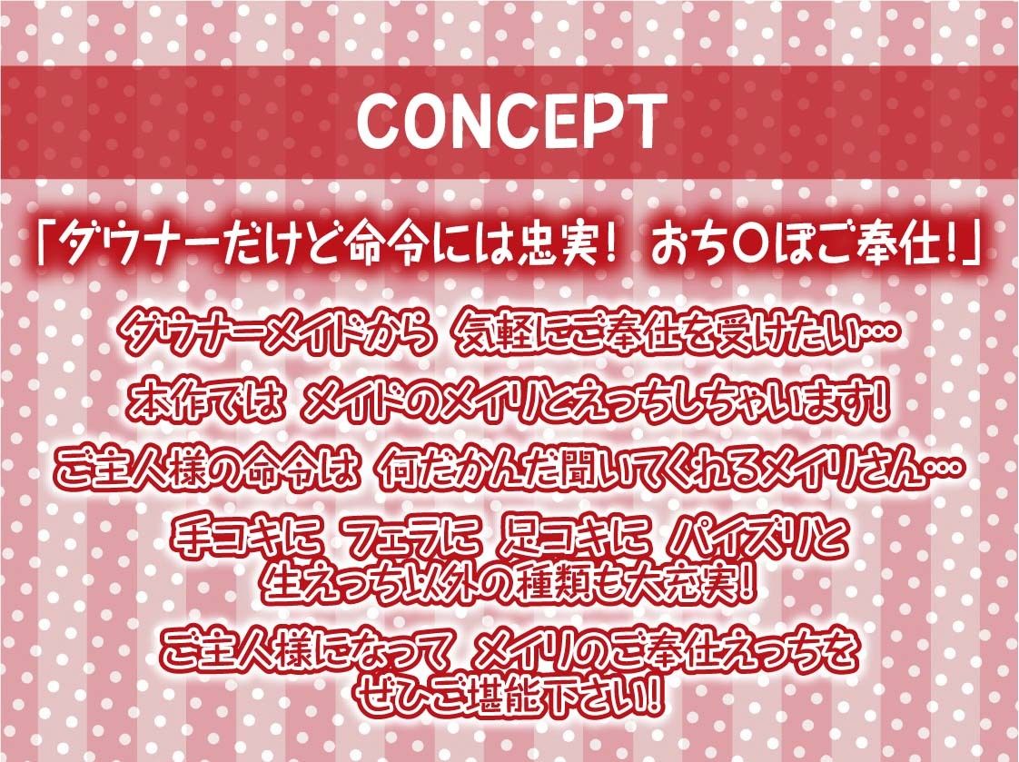 ダウナーメイドの事務的おち〇ぽご奉仕【フォーリーサウンド】 サンプル4ページ目