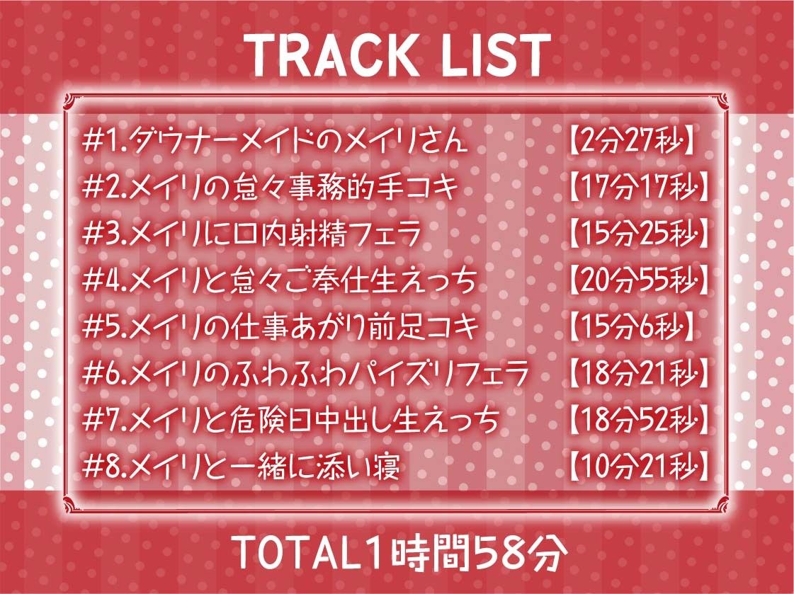 ダウナーメイドの事務的おち〇ぽご奉仕【フォーリーサウンド】 サンプル6ページ目