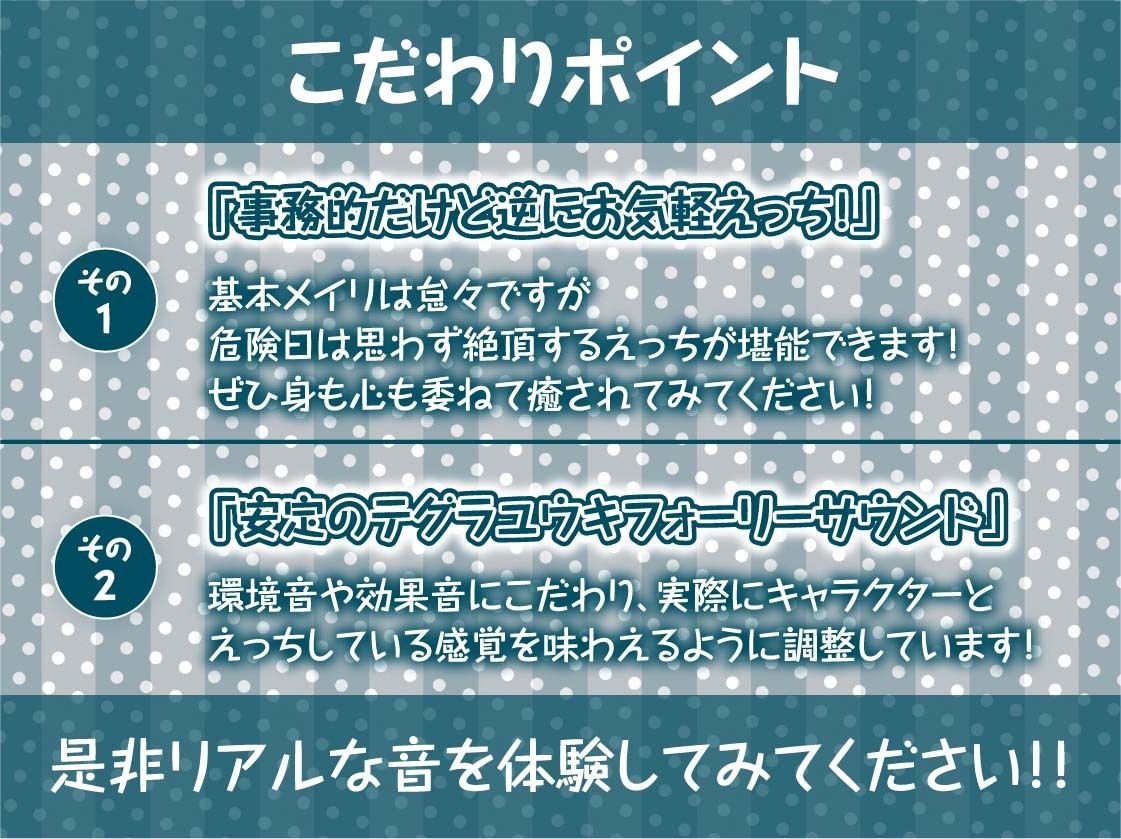 ダウナーメイドの事務的おち〇ぽご奉仕【フォーリーサウンド】 サンプル7ページ目