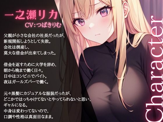 【OPM SHORT】肉便器の作り方〜苦労人ギャル、リカの場合〜 サンプル1ページ目