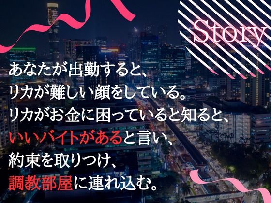 【OPM SHORT】肉便器の作り方〜苦労人ギャル、リカの場合〜 サンプル2ページ目