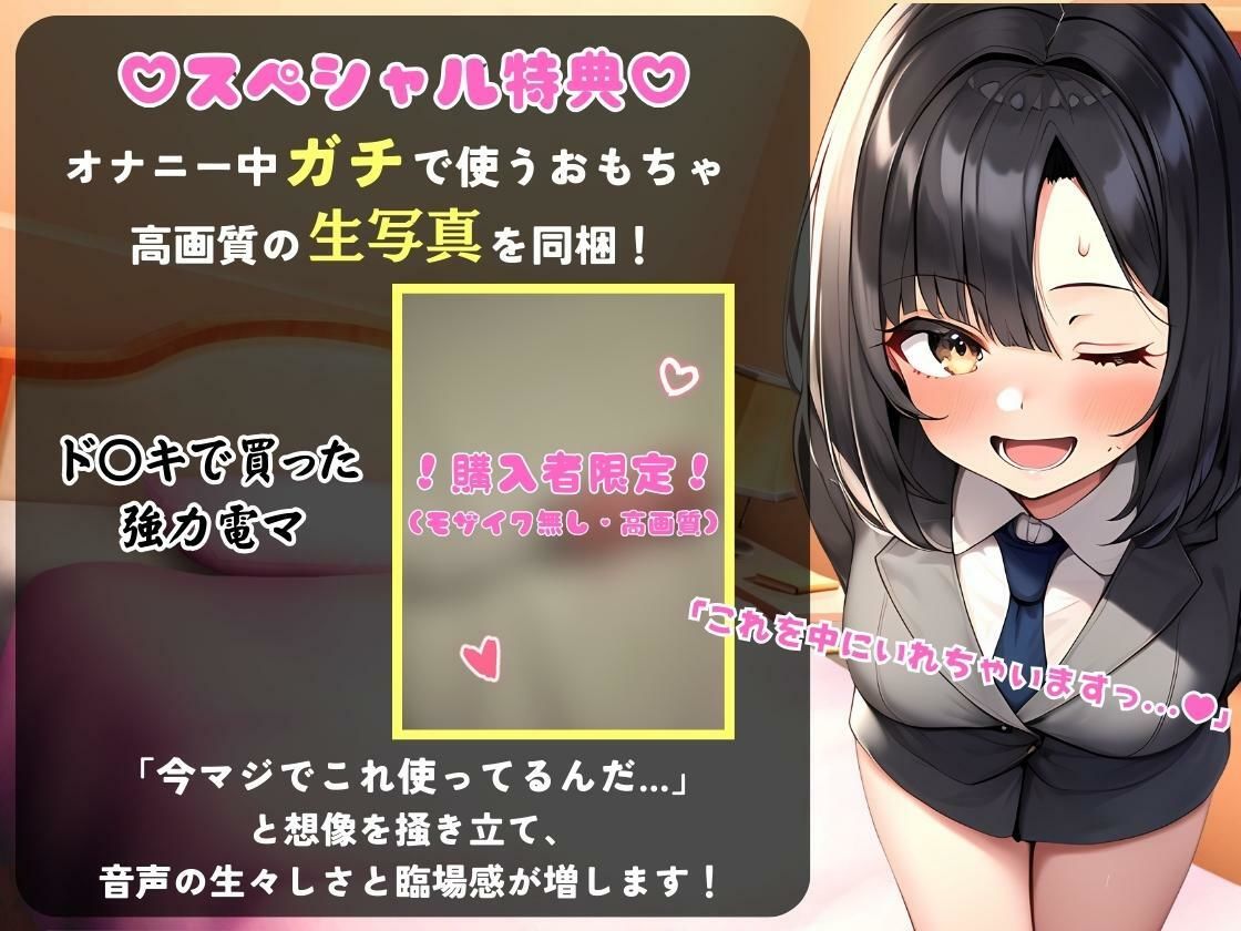 オナニー実演×オナサポ！？23歳新卒秘書と早イキゲーム！「一週間禁欲したからヤバぃ…ッ！」→いきなり高速おまんこグチュグチュ爆音で微オホイキ！ サンプル1ページ目