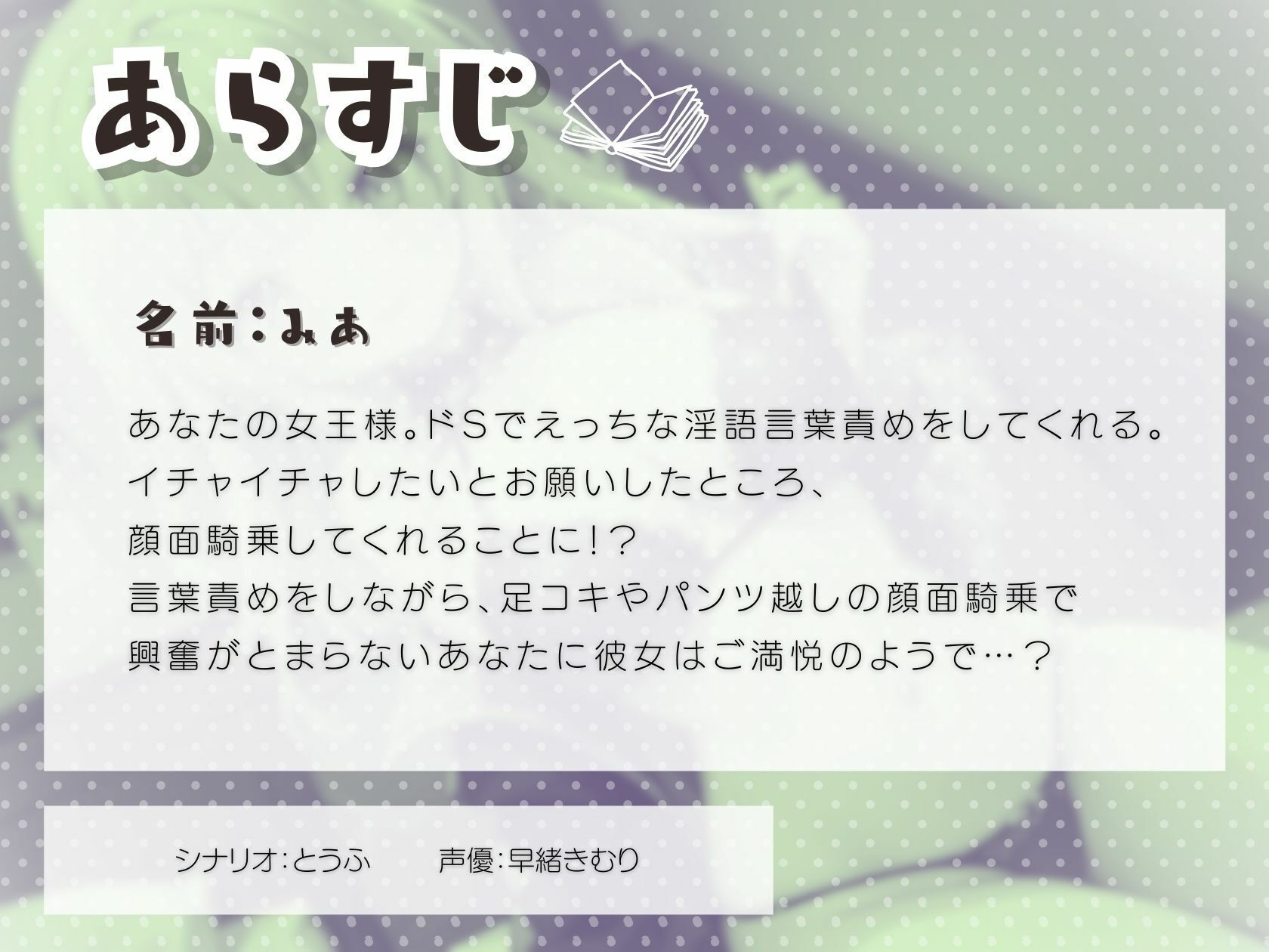 M向け！ソフトSお姉さんに顔面騎乗していただく サンプル1ページ目