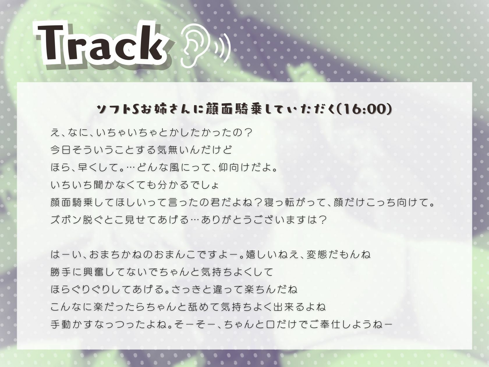 M向け！ソフトSお姉さんに顔面騎乗していただく サンプル2ページ目