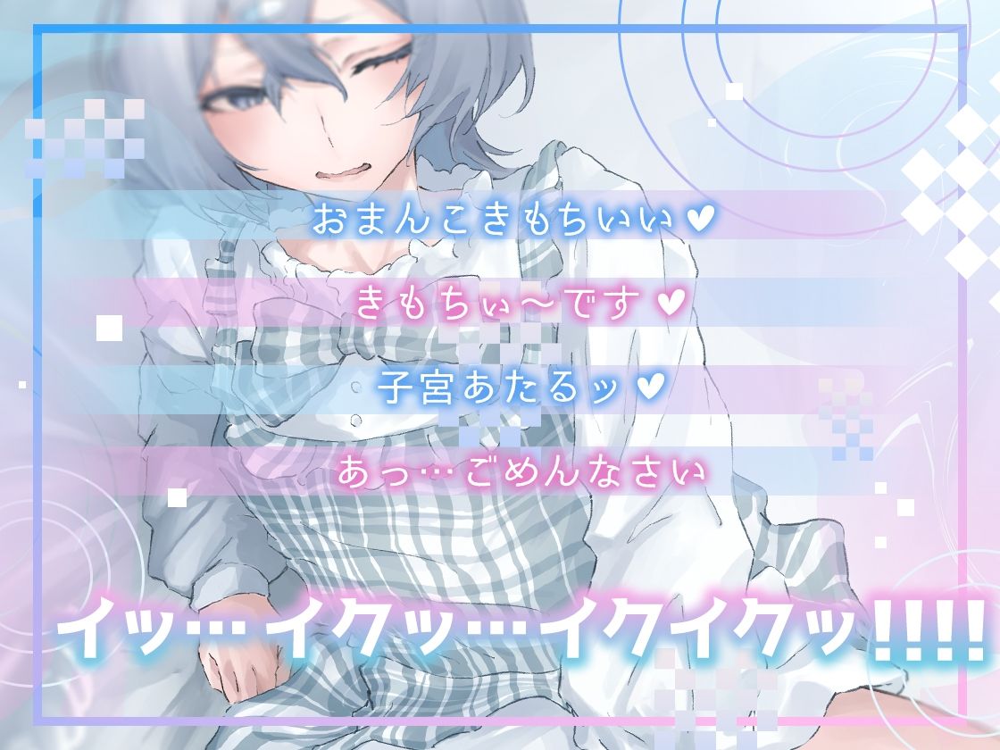 【ガチ実演】初々しいエロピュアガールが真っ白な本気汁たっぷり出して思わずオホ声で鳴いちゃう！？おまんこの内側ゾリゾリしてヤバいナカイキ体験♪ サンプル1ページ目