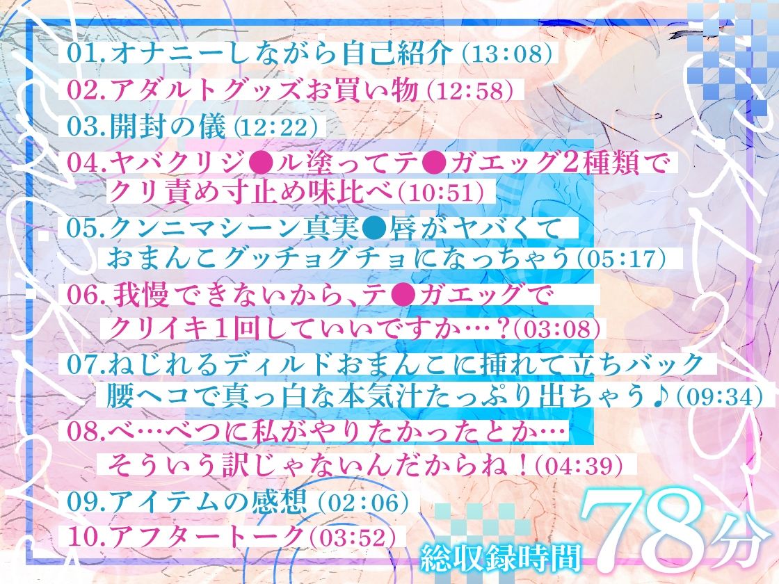 【ガチ実演】初々しいエロピュアガールが真っ白な本気汁たっぷり出して思わずオホ声で鳴いちゃう！？おまんこの内側ゾリゾリしてヤバいナカイキ体験♪ サンプル4ページ目