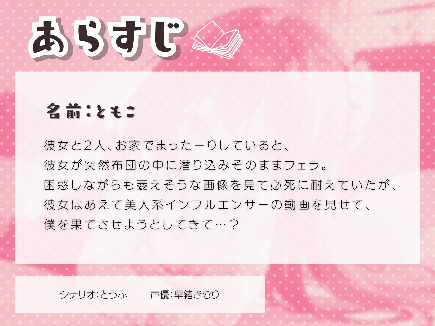 スマホみてたら布団の中に隠れてた彼女にフェラされた！？ サンプル1ページ目