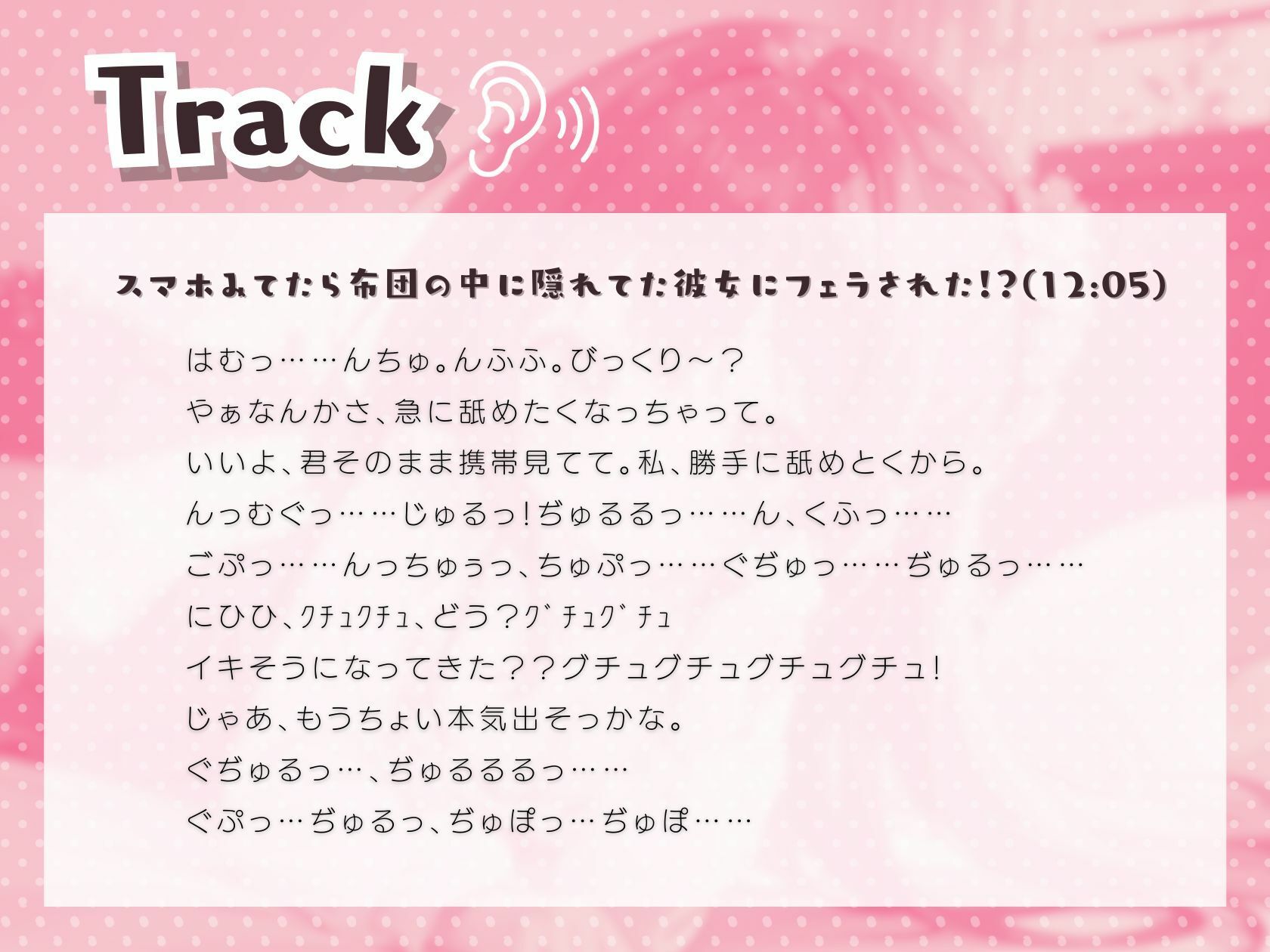 スマホみてたら布団の中に隠れてた彼女にフェラされた！？ サンプル2ページ目