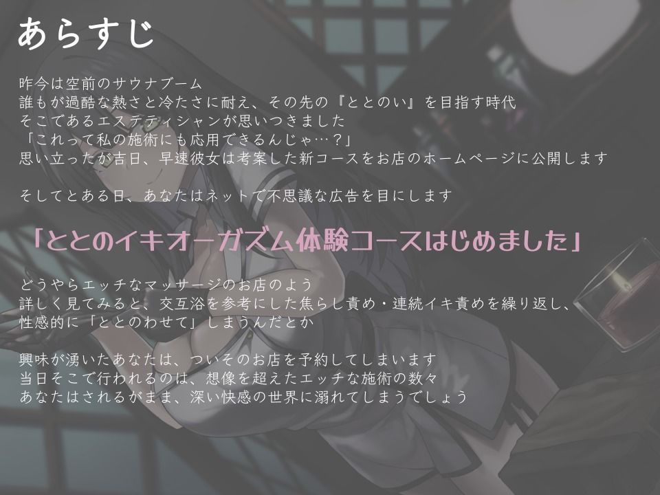 ととのイキドライオーガズム〜前立腺を焦らし・連続・リラックスの交互イキ責めでととのう〜 サンプル1ページ目