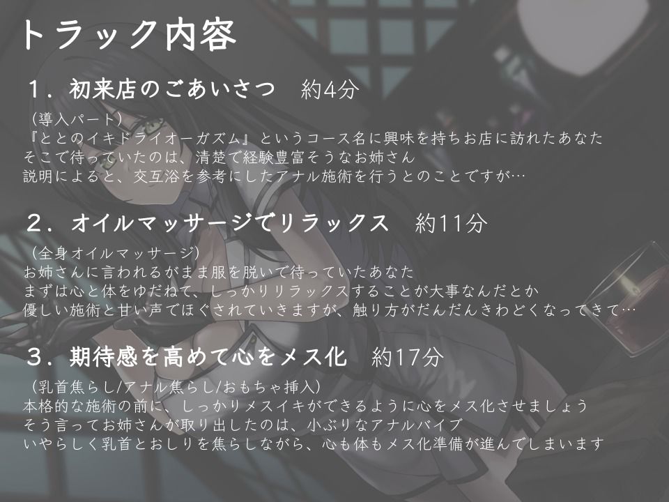 ととのイキドライオーガズム〜前立腺を焦らし・連続・リラックスの交互イキ責めでととのう〜 サンプル3ページ目
