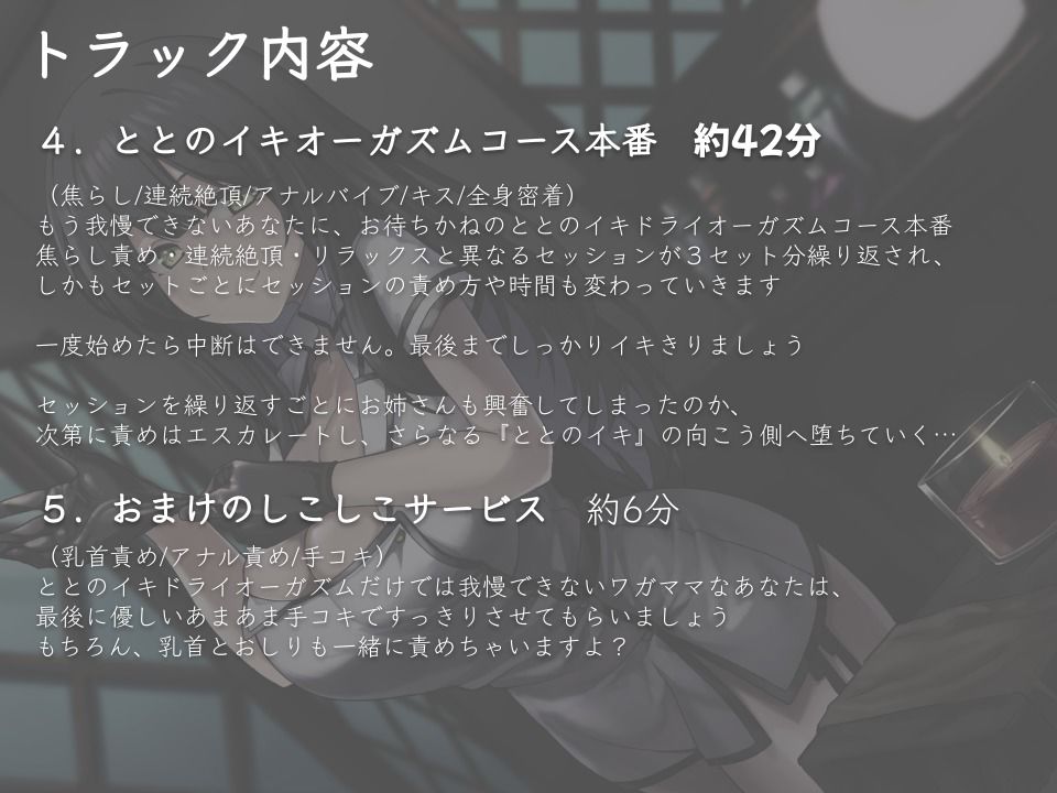 ととのイキドライオーガズム〜前立腺を焦らし・連続・リラックスの交互イキ責めでととのう〜 サンプル4ページ目