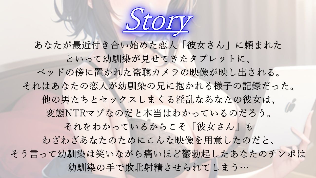 鬱勃起チンポを慰めるボーイッシュ幼馴染はあなたの彼女の寝取られる様子を実況〜君の彼女さん、私の兄貴の上で腰を振っていたよ〜 サンプル2ページ目