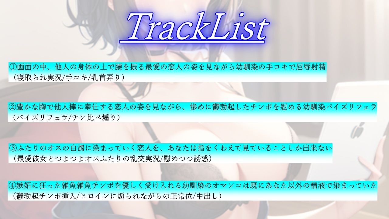 鬱勃起チンポを慰めるボーイッシュ幼馴染はあなたの彼女の寝取られる様子を実況〜君の彼女さん、私の兄貴の上で腰を振っていたよ〜 サンプル3ページ目