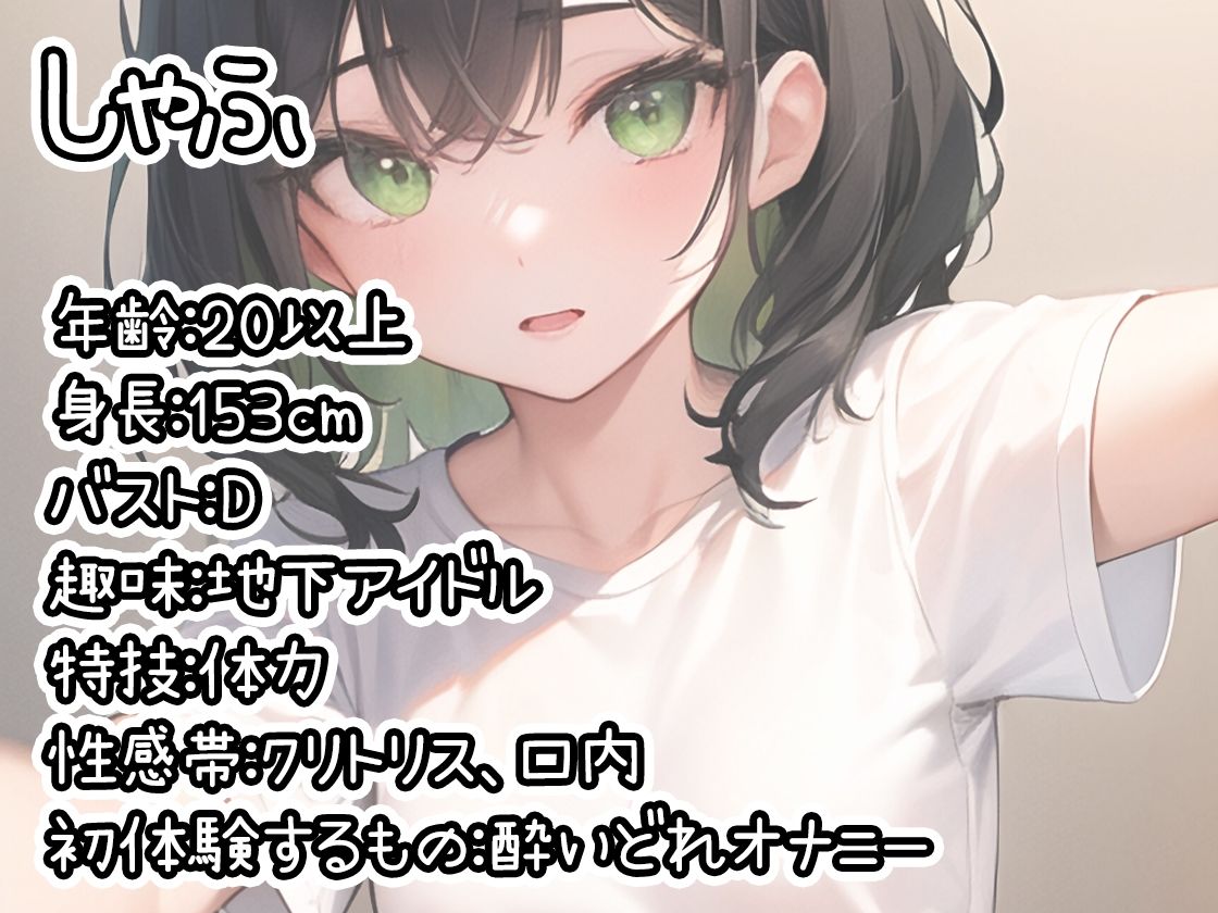 【初体験オナニー実演】THE FIRST DE IKU【しゃふ】【FANZA限定版】 サンプル1ページ目