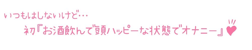 【初体験オナニー実演】THE FIRST DE IKU【しゃふ】【FANZA限定版】 サンプル3ページ目
