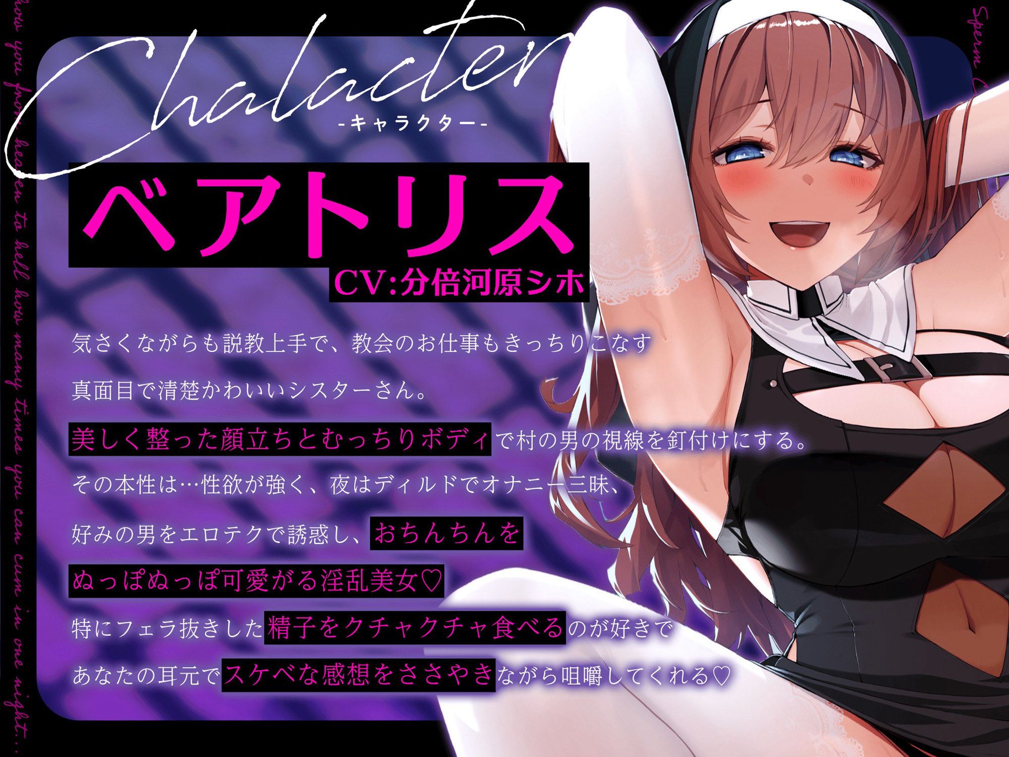 精子クチャラーのド淫乱シスターちゃん♪ サンプル2ページ目