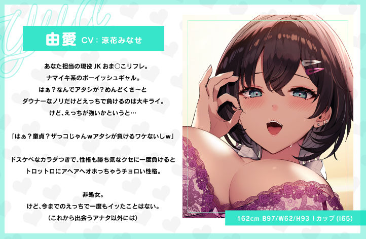 チョロ恋おま○こリフレ サンプル2ページ目