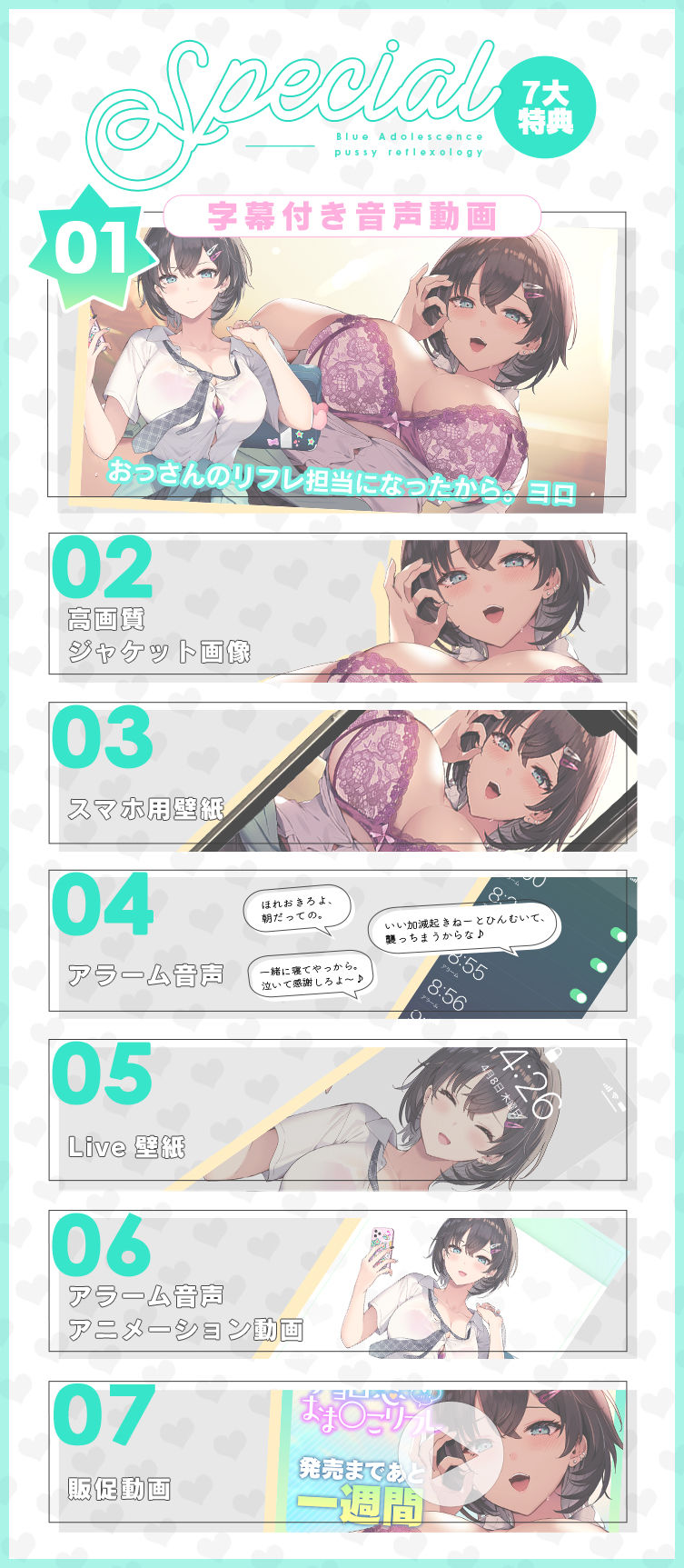 チョロ恋おま○こリフレ サンプル5ページ目