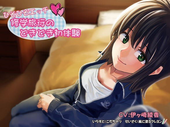 【学園恋愛 総集編】甘くてとろとろエッチな 4 つの青春ボイスドラマ サンプル1ページ目