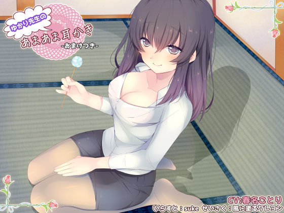 【学園恋愛 総集編】甘くてとろとろエッチな 4 つの青春ボイスドラマ サンプル3ページ目