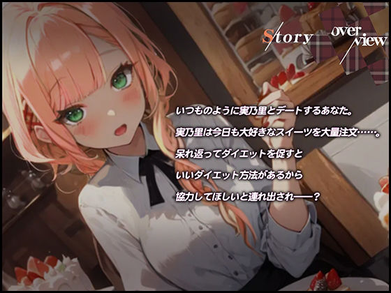 【OPM SHORT】食欲の秋！〜秋のグルメを食べ尽くすためにセックスダイエット！〜 サンプル2ページ目