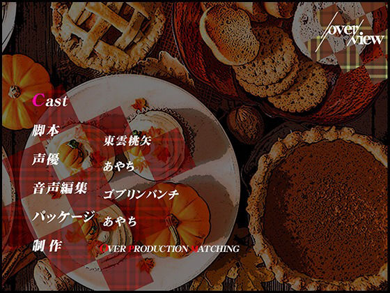 【OPM SHORT】食欲の秋！〜秋のグルメを食べ尽くすためにセックスダイエット！〜 サンプル3ページ目