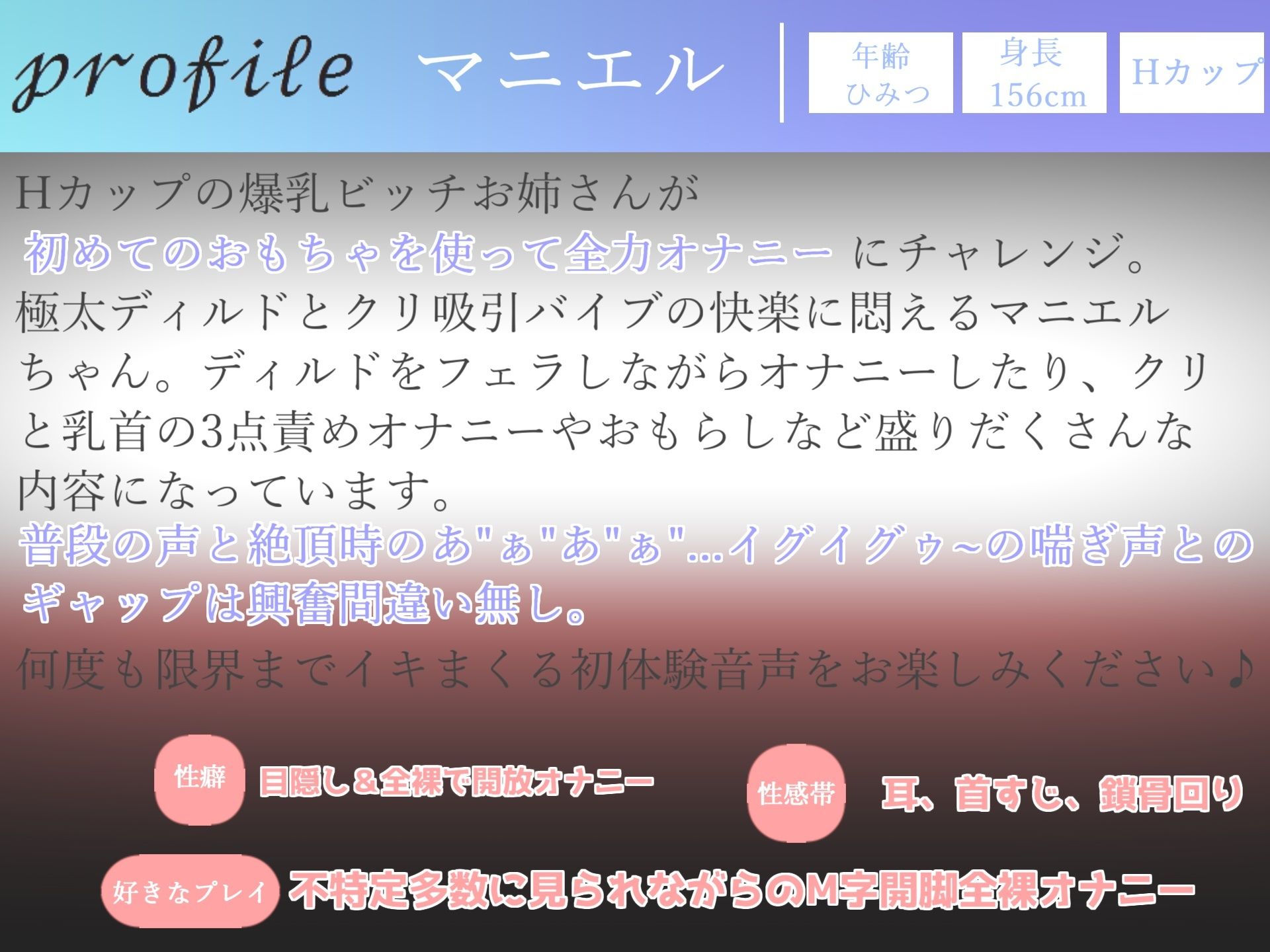 【新作価格】【オホ声】ア’ア’ア’ア’...おま●ここわれちゃう...イグイグゥ〜 Hカップの爆乳ビッチお姉さんが極太ディルドでおまんこ破壊おもらしオナニー サンプル4ページ目
