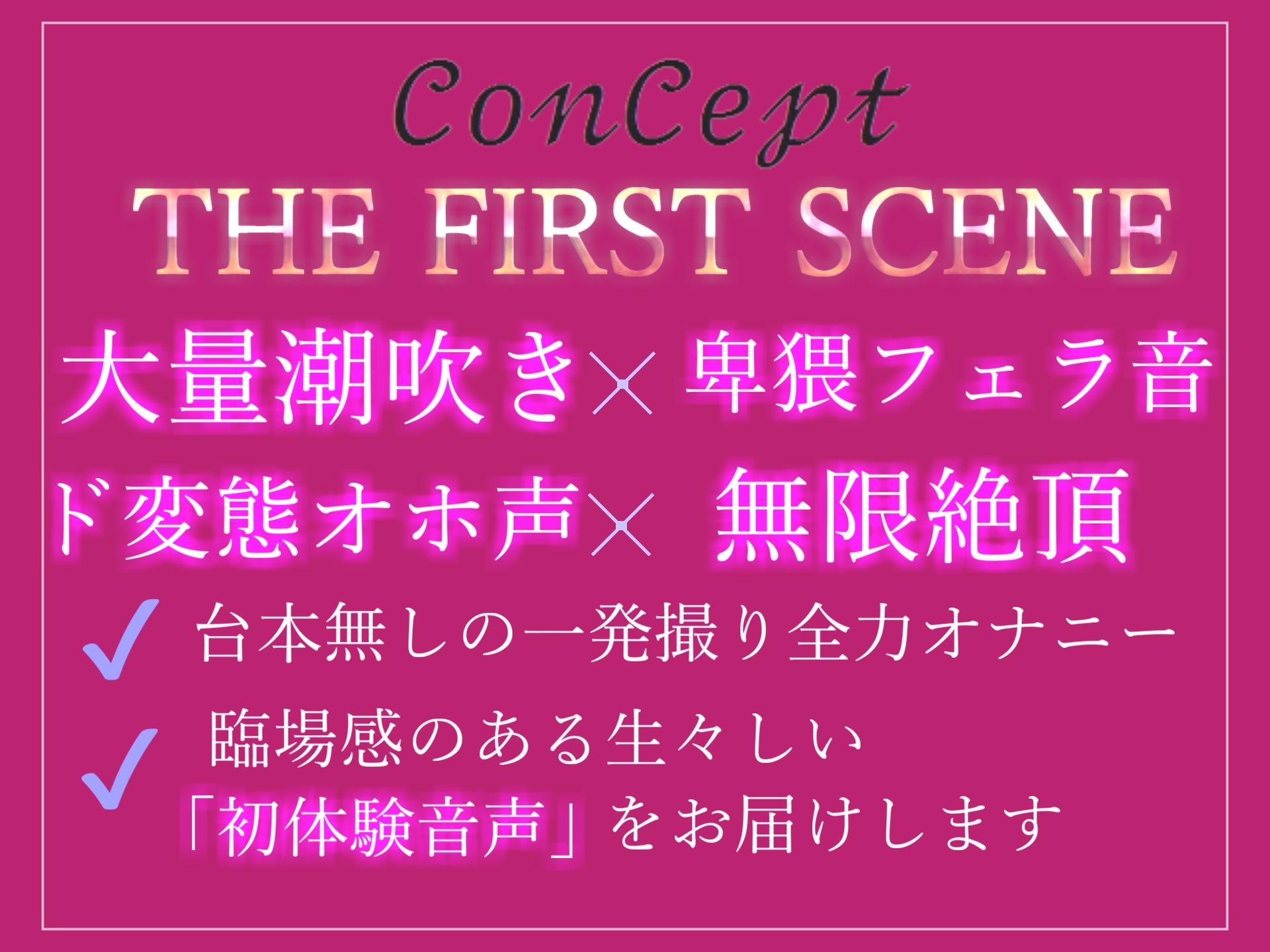 【新作価格】【オホ声】 セックスレスで欲求不満が爆発寸前の妖艶ボイスの美人妻が極太ディルドで限界枯れるまでおもらしオナニー【THE FIRST SCENE】 サンプル2ページ目