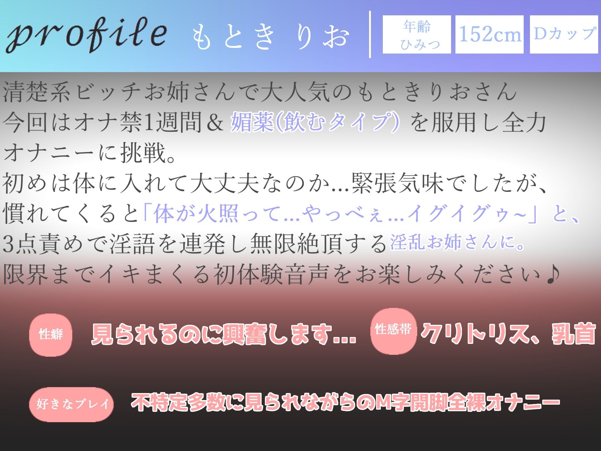 【新作価格】【オホ声】 オナ禁1週間＆媚び薬キメオナ おもらしハプニング！？ 清楚系ビッチお姉さんのもときりおがM字開脚＆全裸で全力オナニー【特典あり】 サンプル3ページ目