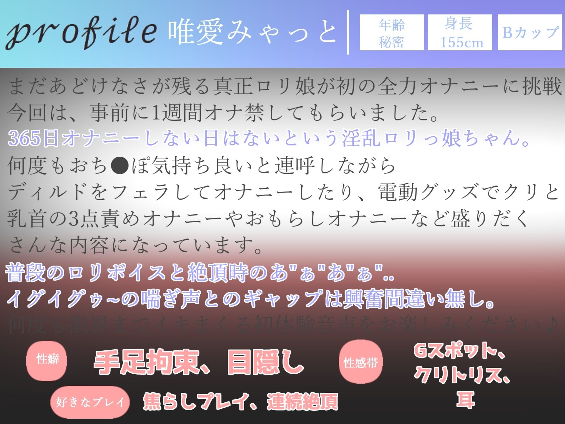 【新作価格】【オホ声】 オナ禁1週間させて欲求不満が溜まった真正ロリ娘の乳首責めグッズと極太ディルドを使った全力おもらしオナニー【特典あり】 サンプル3ページ目