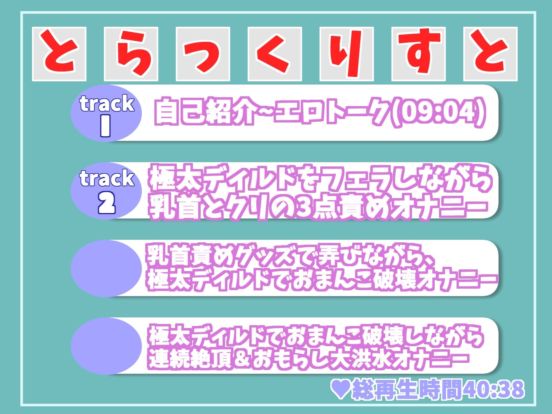 【新作価格】【オホ声】 オナ禁1週間させて欲求不満が溜まった真正ロリ娘の乳首責めグッズと極太ディルドを使った全力おもらしオナニー【特典あり】 サンプル5ページ目