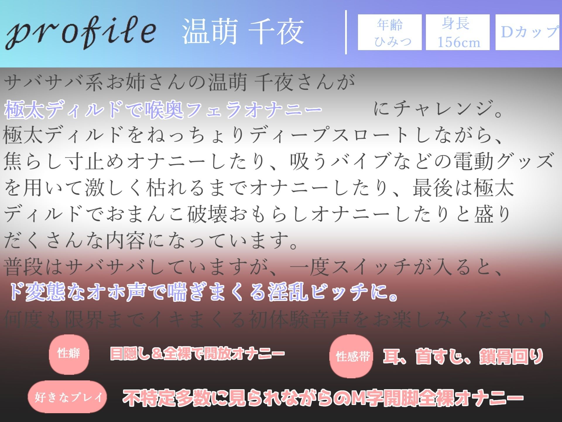 【新作価格】【オホ声】オホ声フェラ特化オナサポ 清楚系ビッチお姉さんが極太ディルドを喉奥嗚咽ディープスロートしながら、乳首とクリの3点責め全力おもらしオナニー サンプル4ページ目