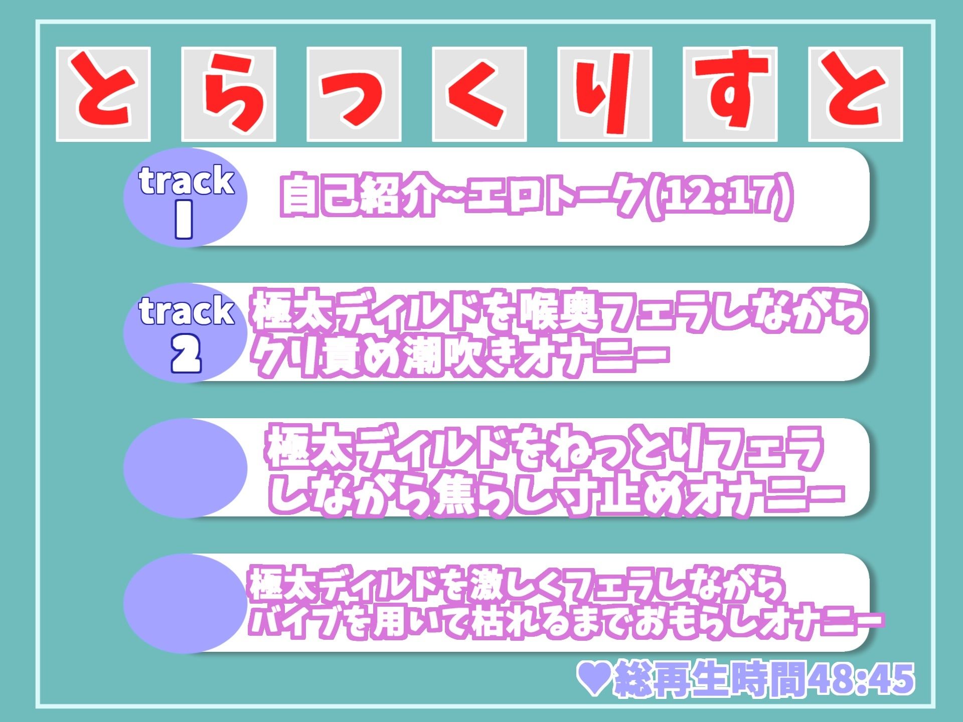 【新作価格】【オホ声】オホ声フェラ特化オナサポ 清楚系ビッチお姉さんが極太ディルドを喉奥嗚咽ディープスロートしながら、乳首とクリの3点責め全力おもらしオナニー サンプル6ページ目