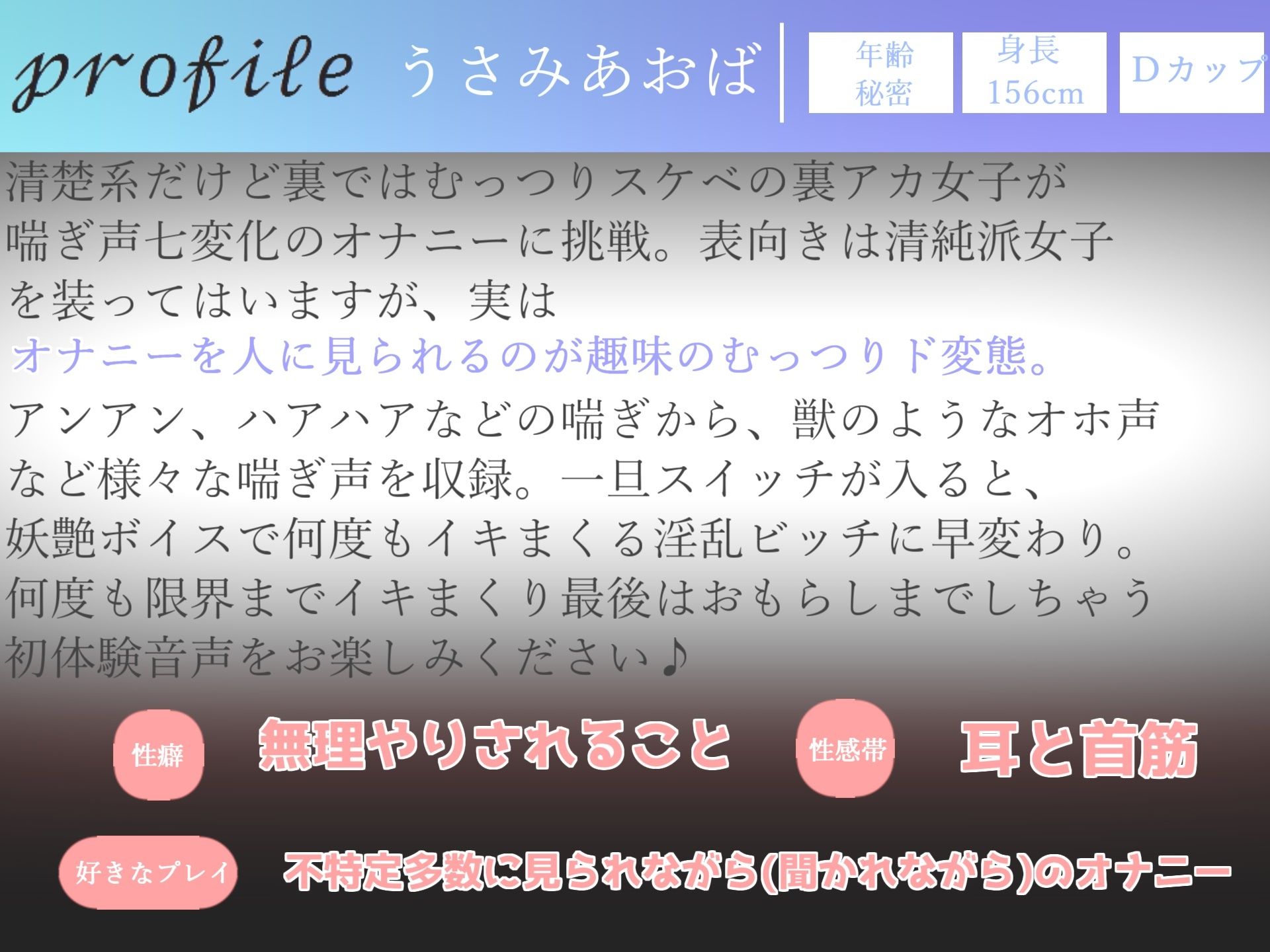 【新作価格】【獣のようなオホ声】アンアン...ハァハァ...う’う’う’う’..イグイグゥ〜 喘ぎ声七変化 オナニー狂の裏アカ女子のおもらし大洪水オナニー サンプル4ページ目