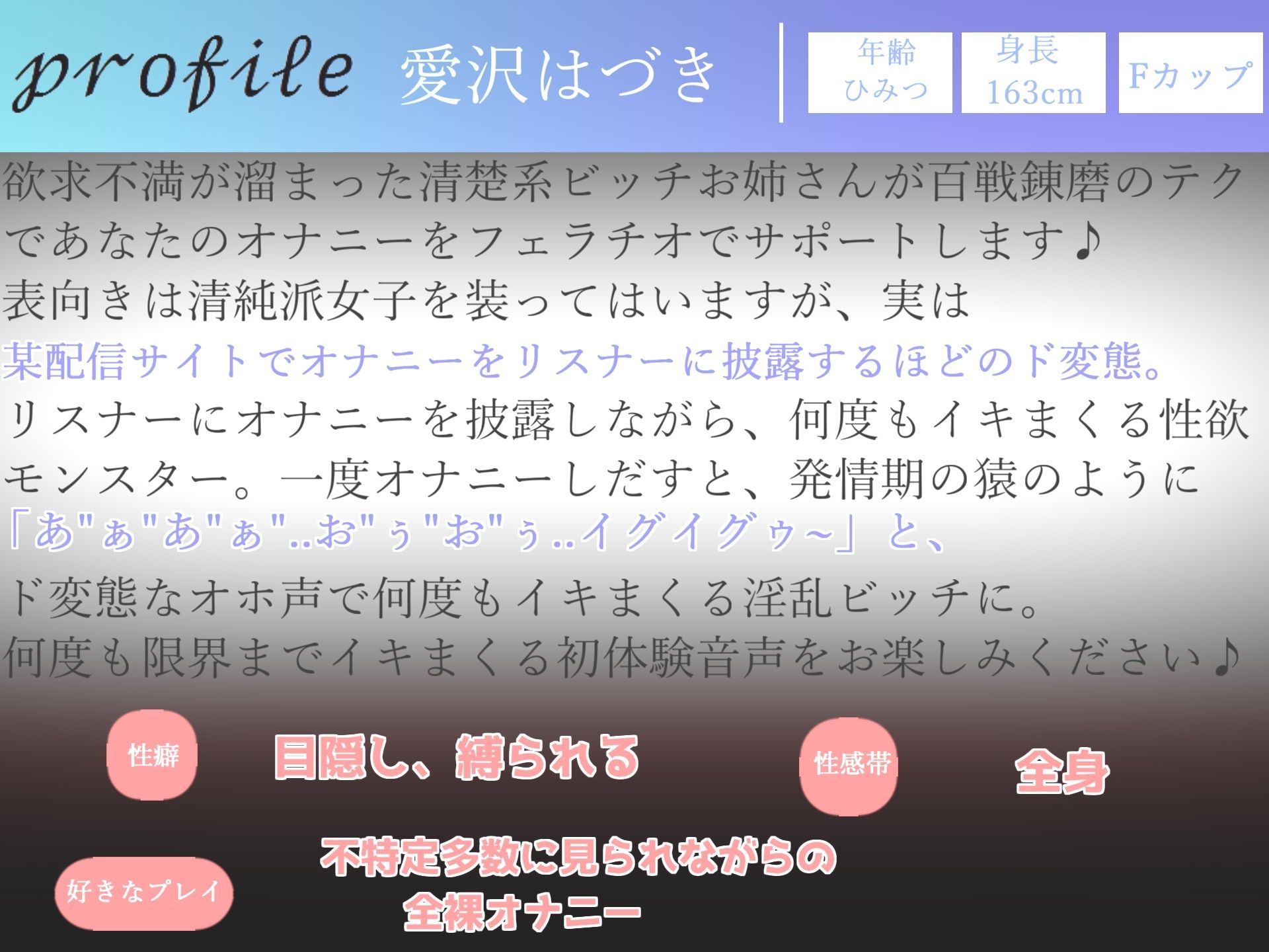 【新作価格】【オホ声】おち●ぽ...きもちぃぃ..イグイグゥ〜オホ声フェラ特化オナサポ？ 清楚系ビッチお姉さんが喉奥ディープスロートで射精へ導くおもらしオナニー サンプル4ページ目