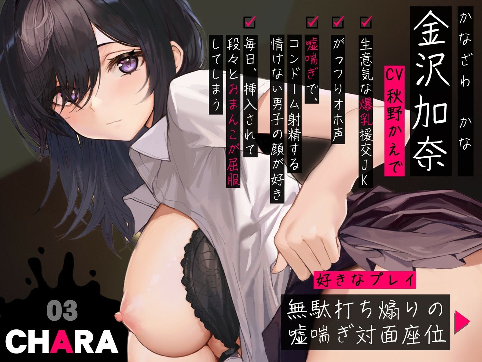 【1周年100円作品】【オホ声】嘘喘ぎの生意気援交JKが本気交尾堕ち♪〜おほおほ媚び媚び〜 サンプル2ページ目